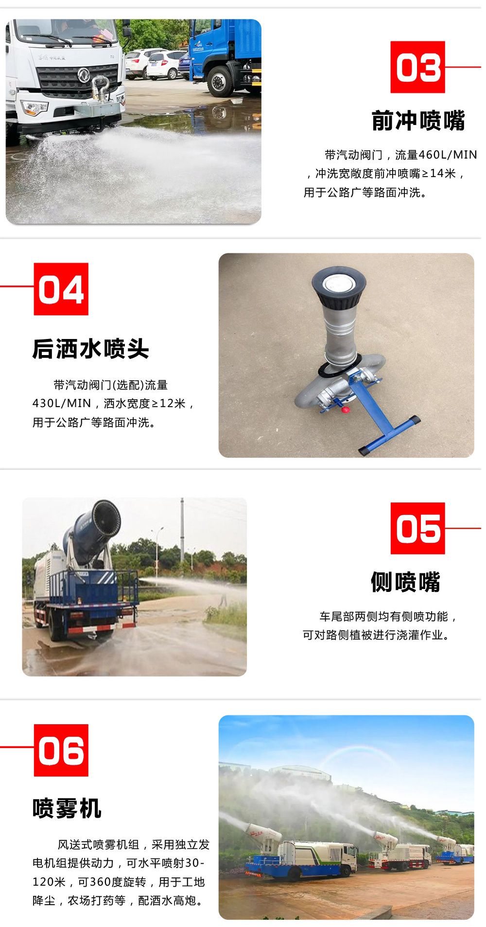 東風(fēng)大多利卡霧炮灑水車(chē)國(guó)六9立方/30-40米霧炮